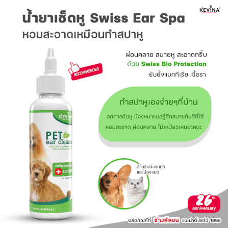 น้ำยาเช็ดหูสุนัขและแมว KEVINA สูตร SWISS EAR SPA ขนาด 100 ML._2